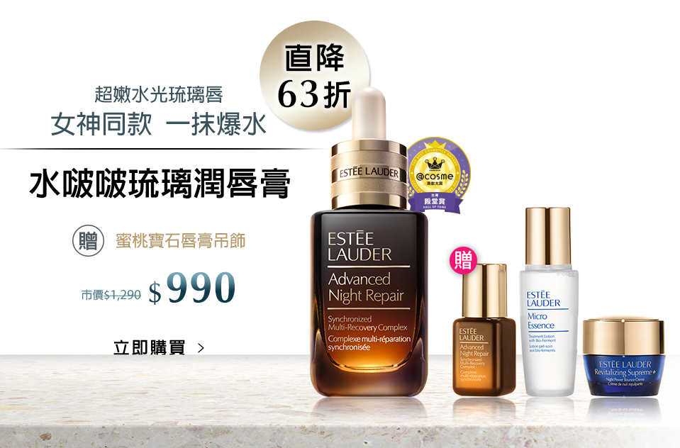 特潤超導全方位修護露50ml