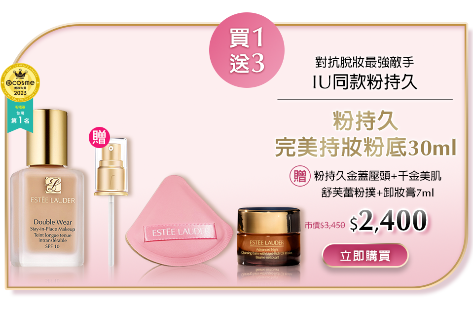 粉持久30ml