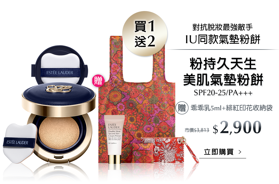 粉持久天生美肌氣墊粉餅 SPF20-25/PA+++