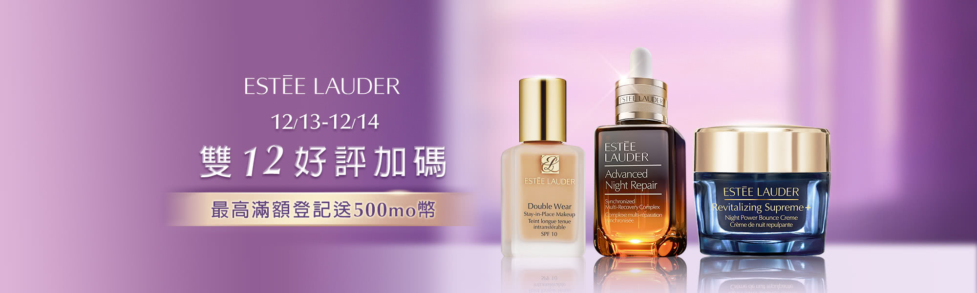 雙12好評加碼"