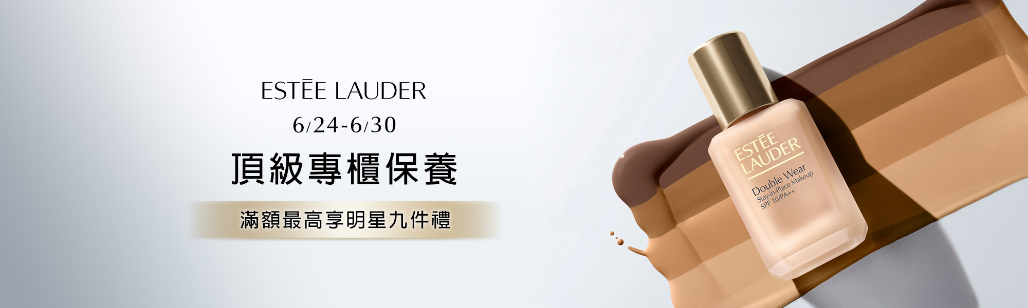 頂級專櫃保養