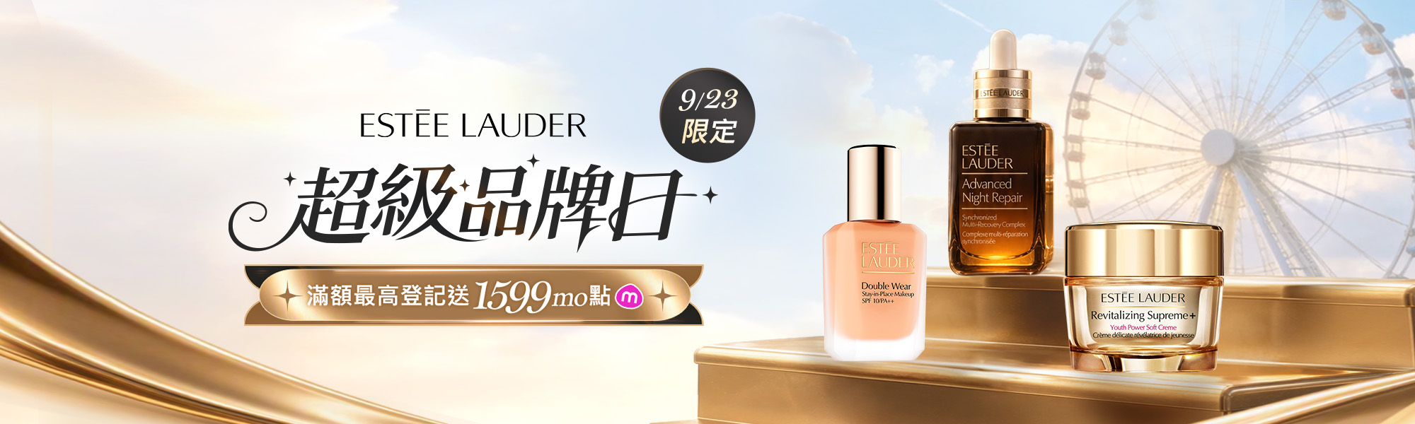 ​超級品牌日