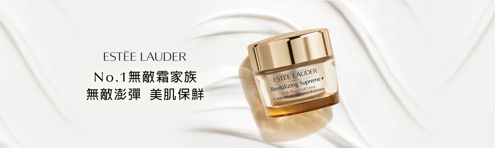 NO.1 無敵霜家族