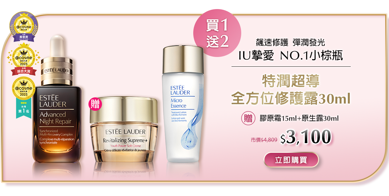 特潤超導全方位修護露30ml