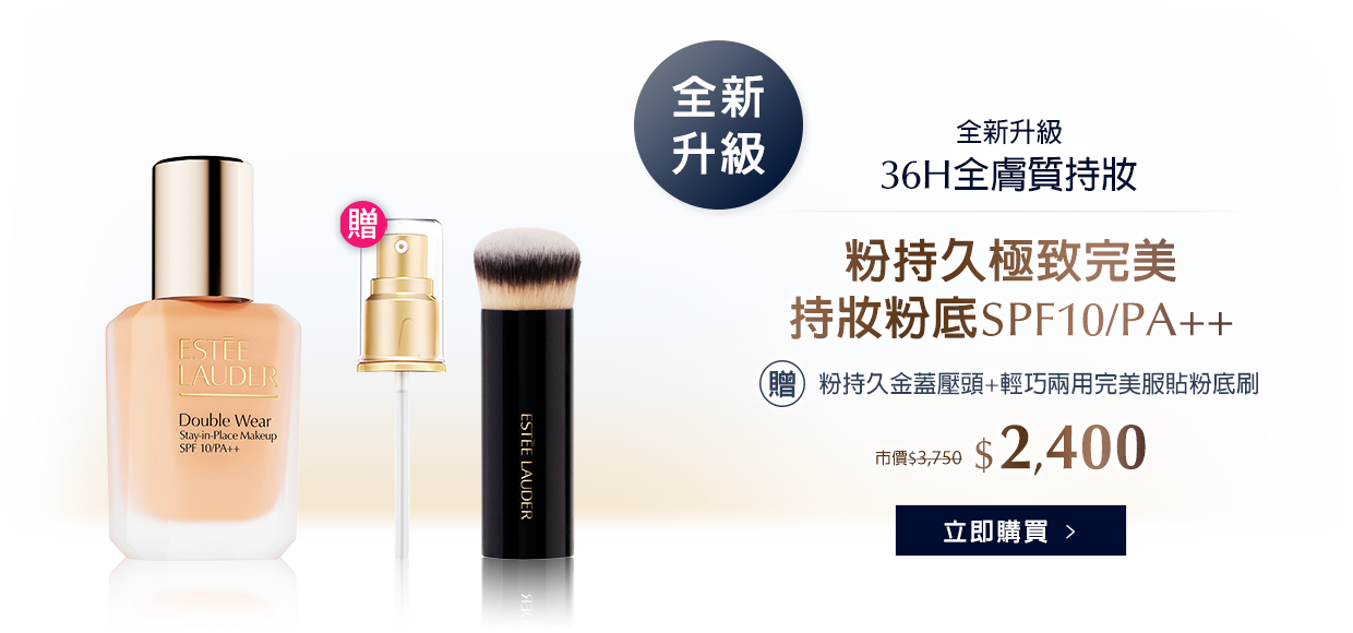 粉持久極致完美持妝粉底