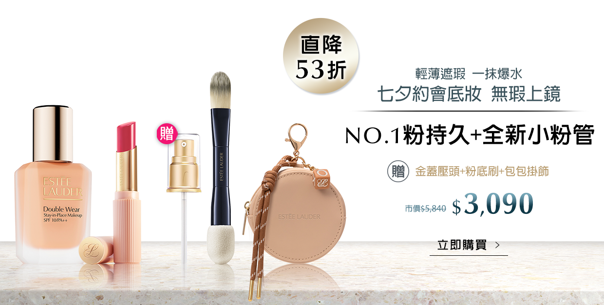 NO.1粉持久+全新小粉管