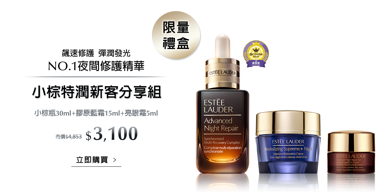 小棕特潤新客分享組