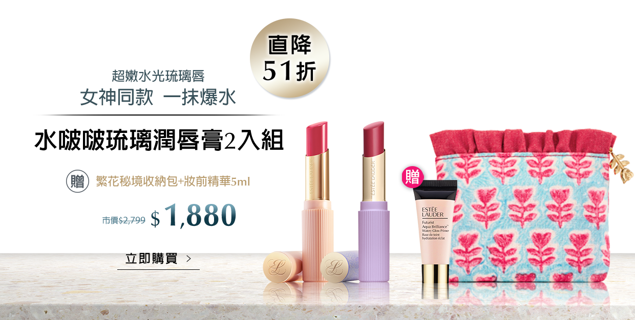 水啵啵琉璃潤唇膏2入組