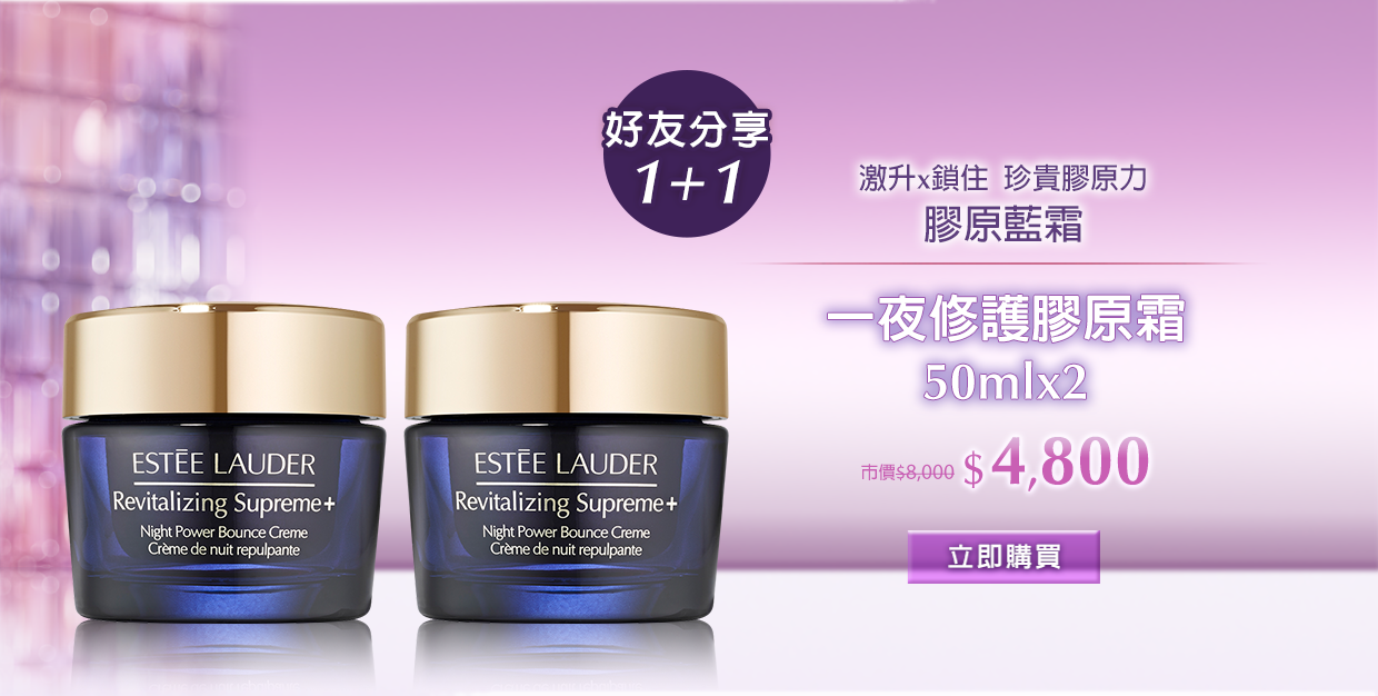 微分子肌底原生露