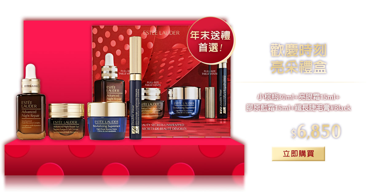 歡慶時刻亮采禮盒"