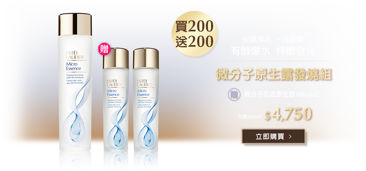 微分子原生露發燒組"