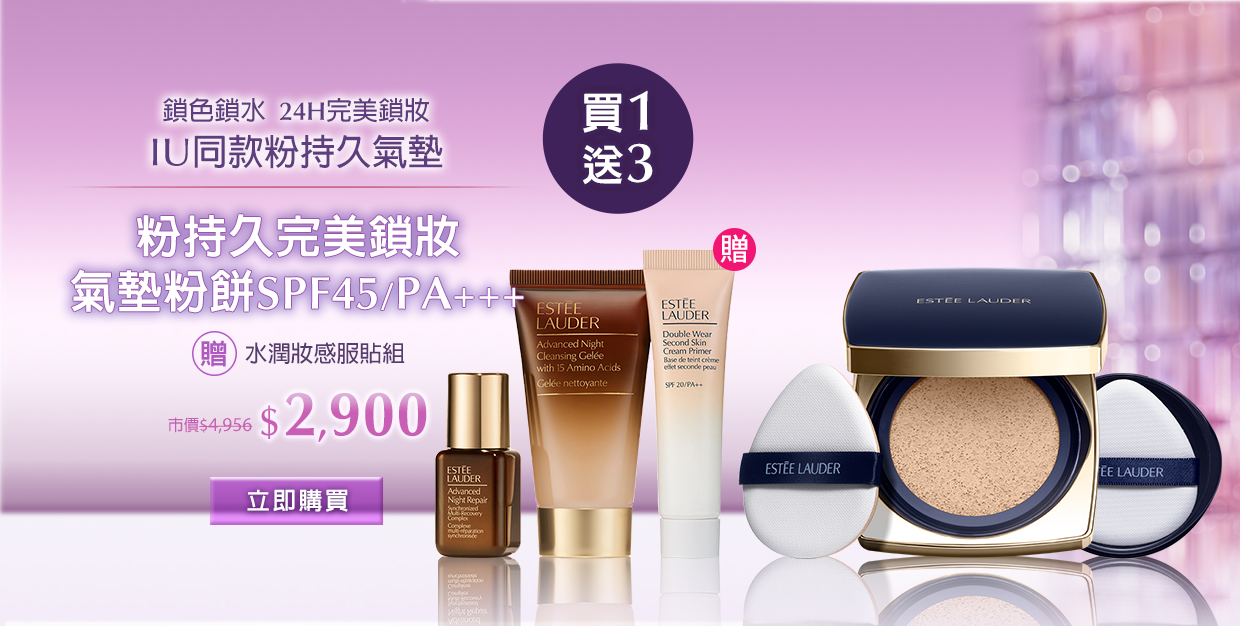 年輕無敵一夜修護膠原霜75ml