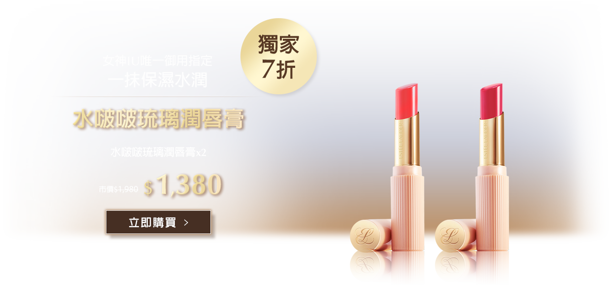 水啵啵琉璃潤唇膏