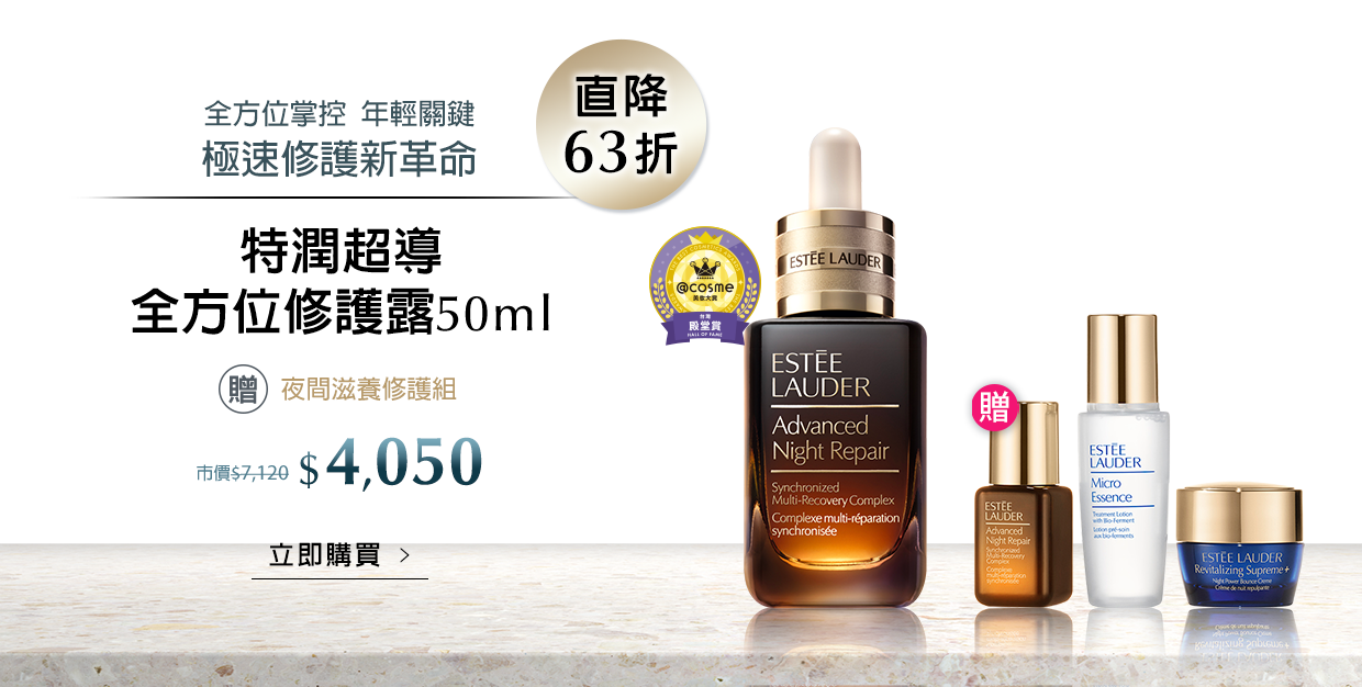 特潤超導全方位修護露50ml