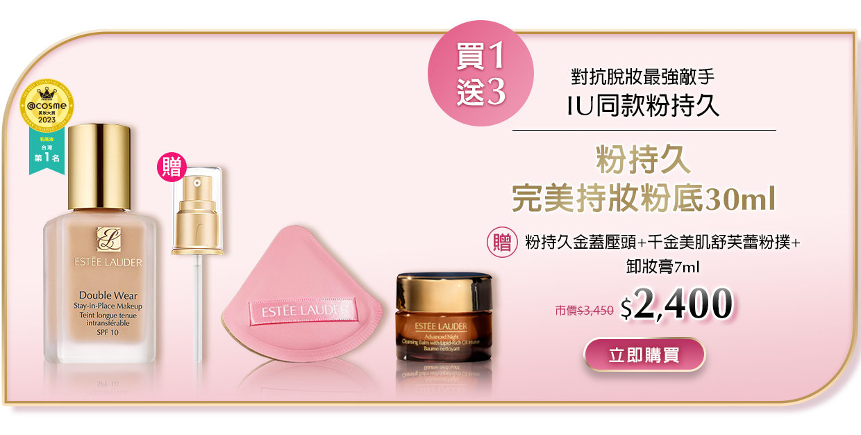 粉持久30ml