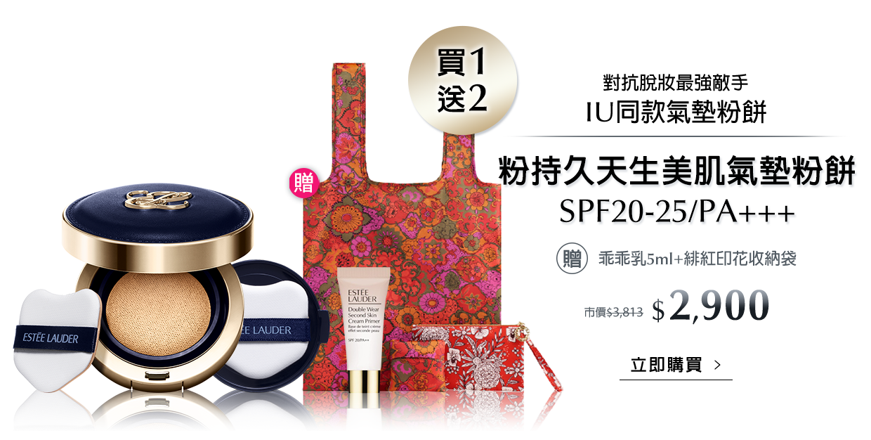 粉持久天生美肌氣墊粉餅 SPF20-25/PA+++