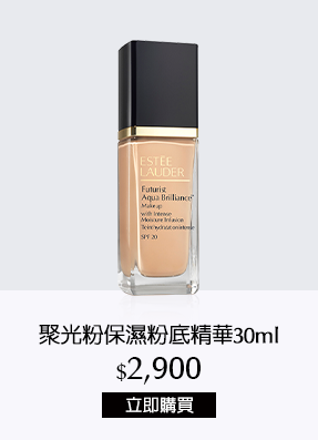 聚光粉保濕粉底精華30ml