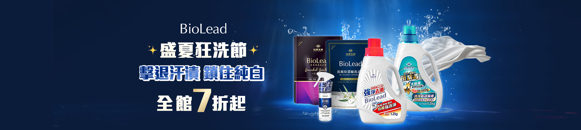 BioLead