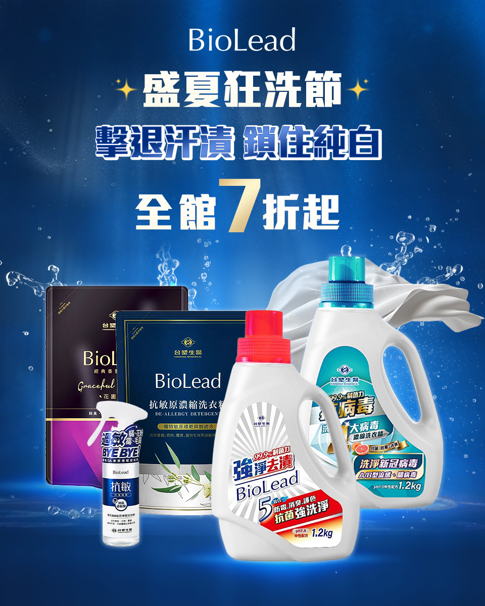 BioLead
