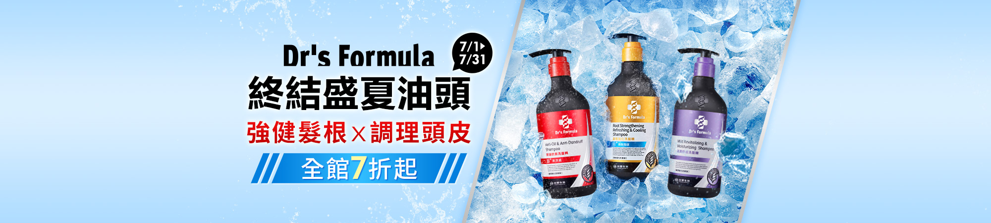 Dr's Formula