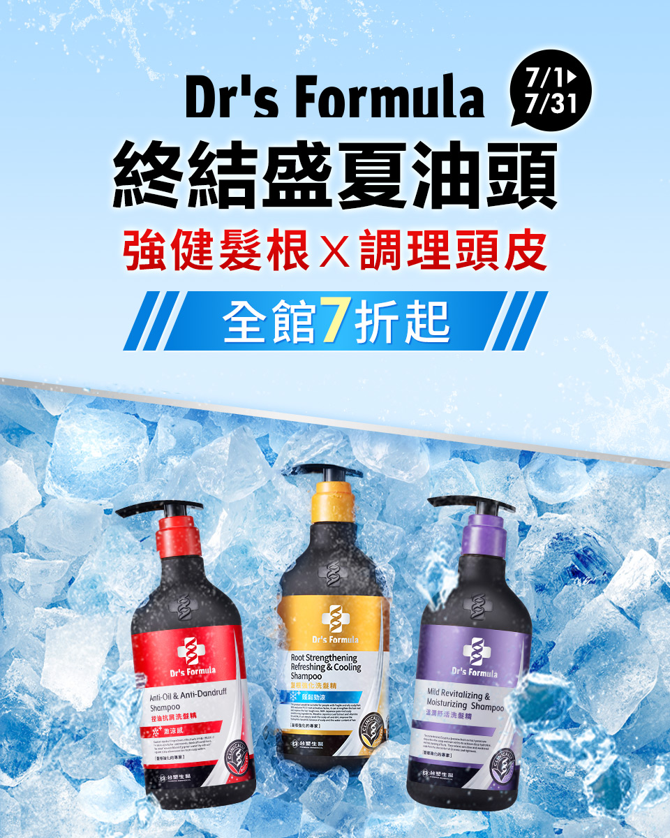Dr's Formula