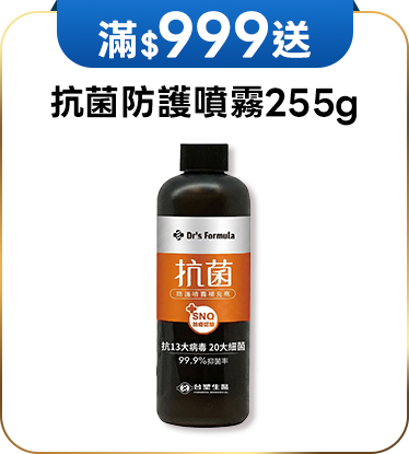 滿額贈好禮