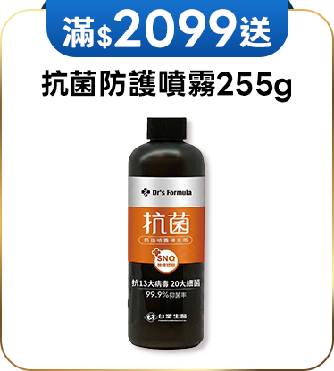 滿額贈好禮