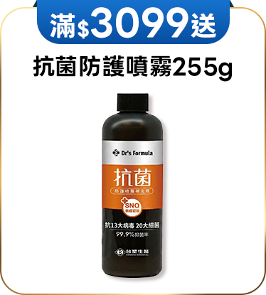 滿額贈好禮