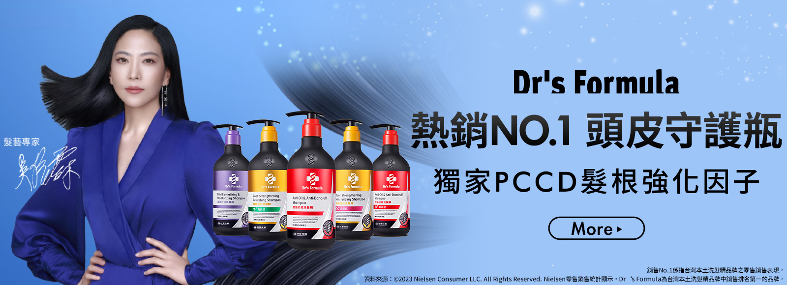 髮根強化專家