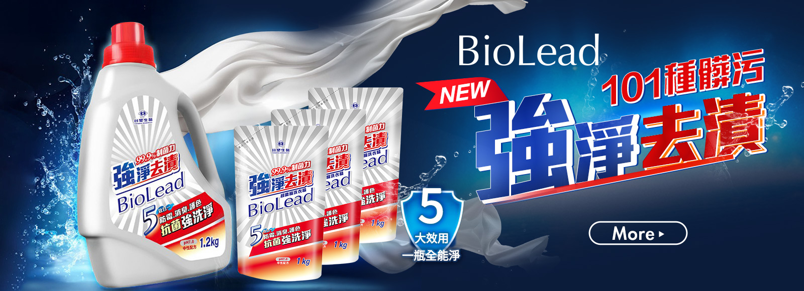 Biolead