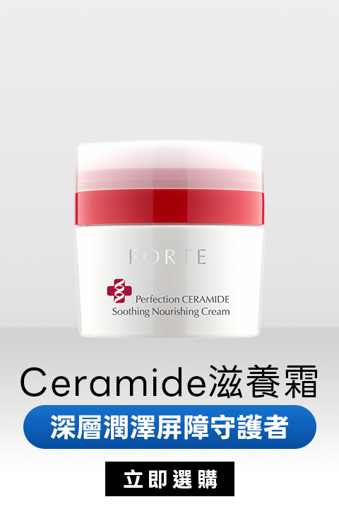 Ceramide滋養霜｜深層潤澤屏障守護者