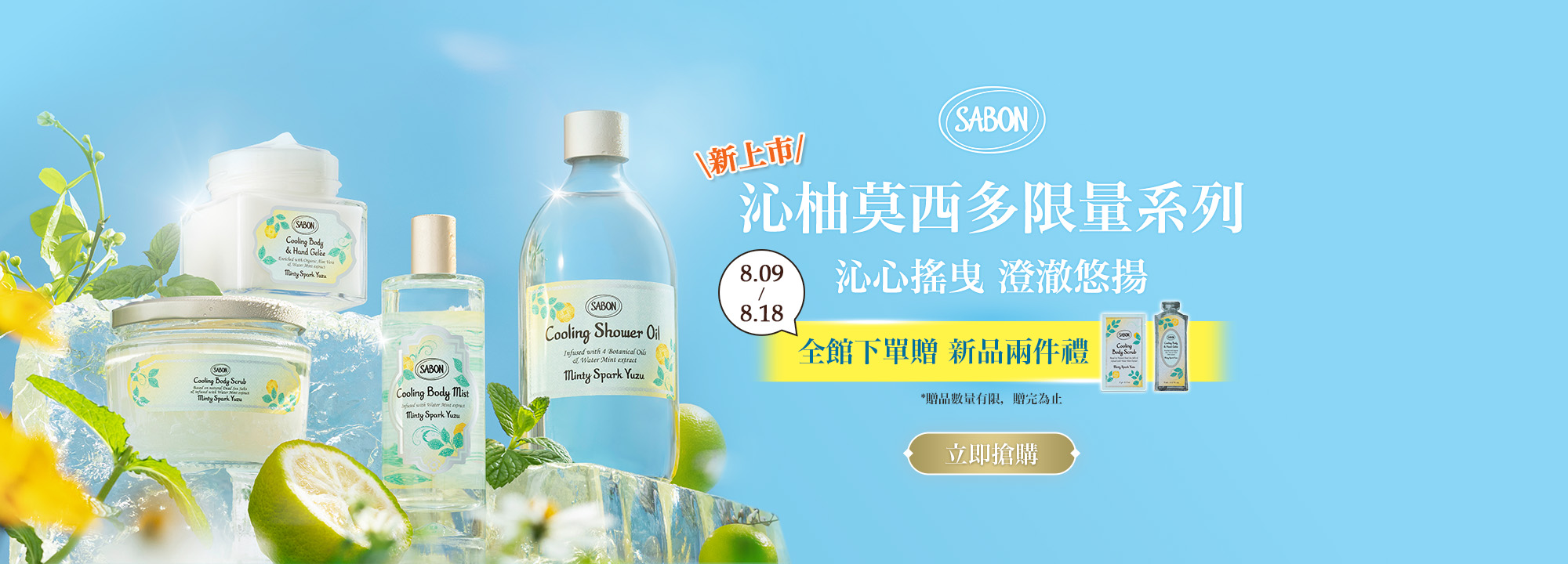 新品上市