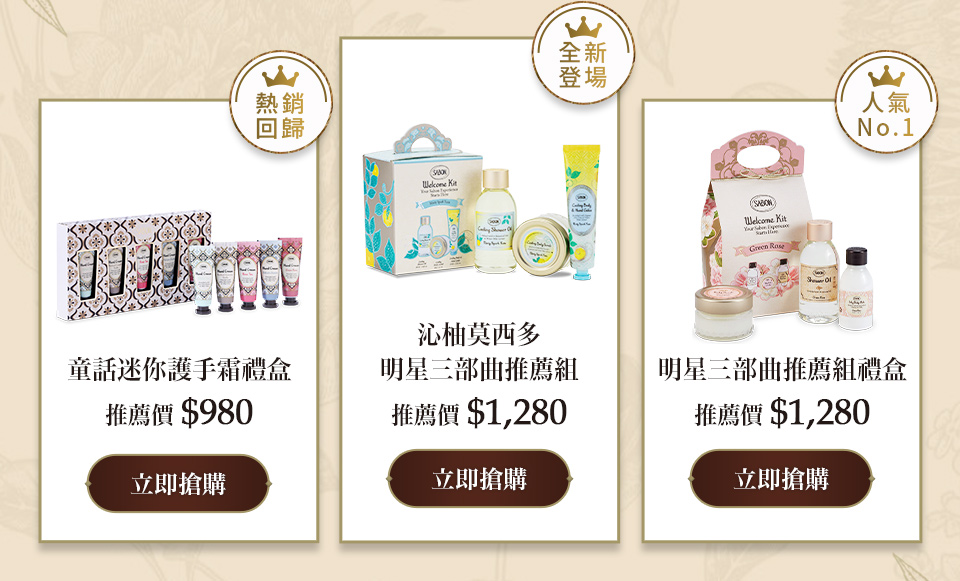 經典贈禮推薦