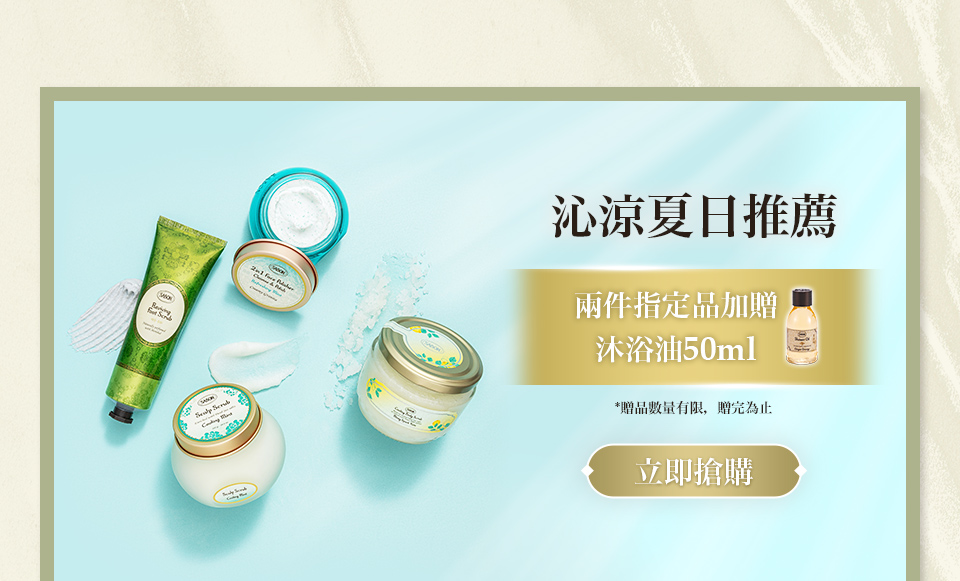 沁涼夏日推薦
