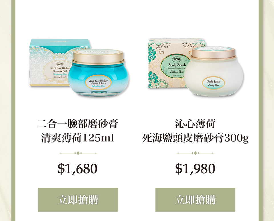 臉部磨砂膏 頭皮磨砂膏300g