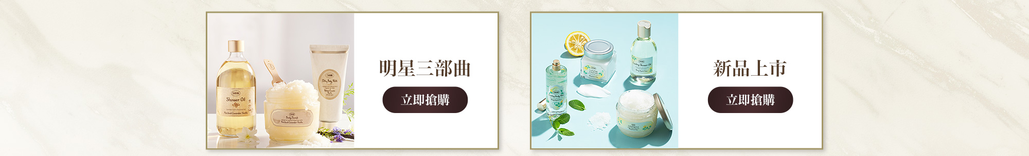 明星三部曲 新品上市