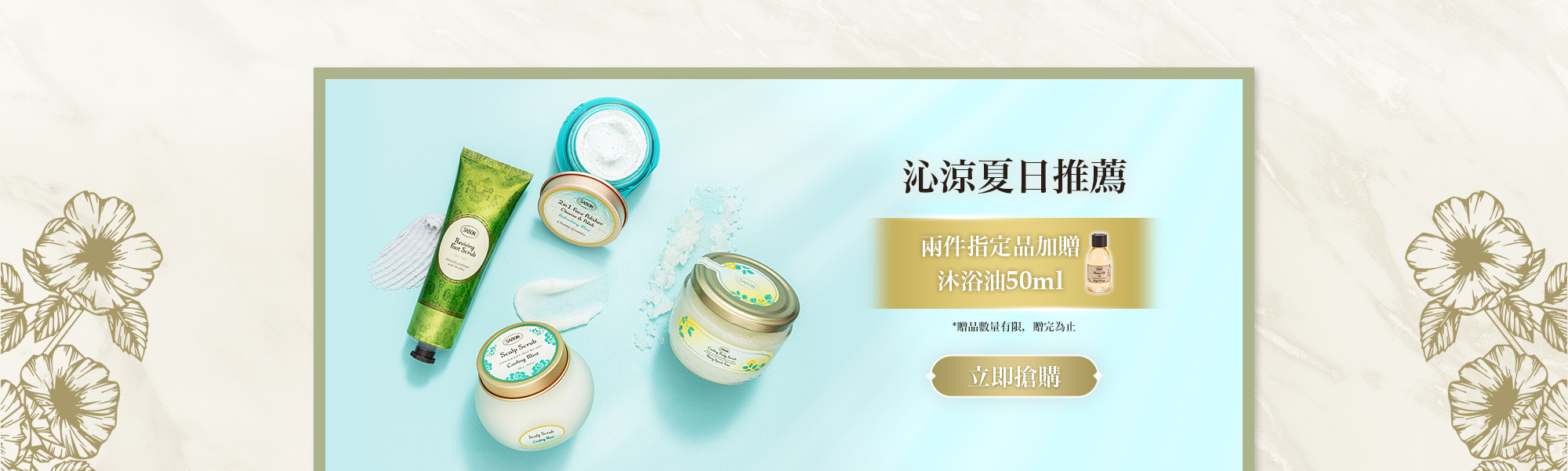 沁涼夏日推薦