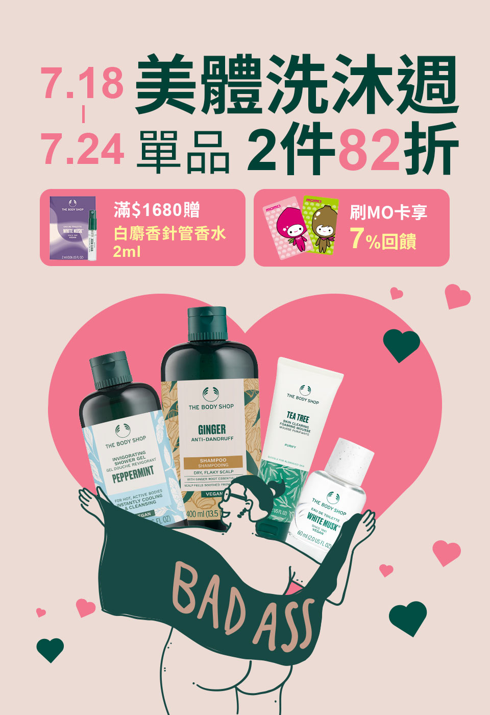 主打活動