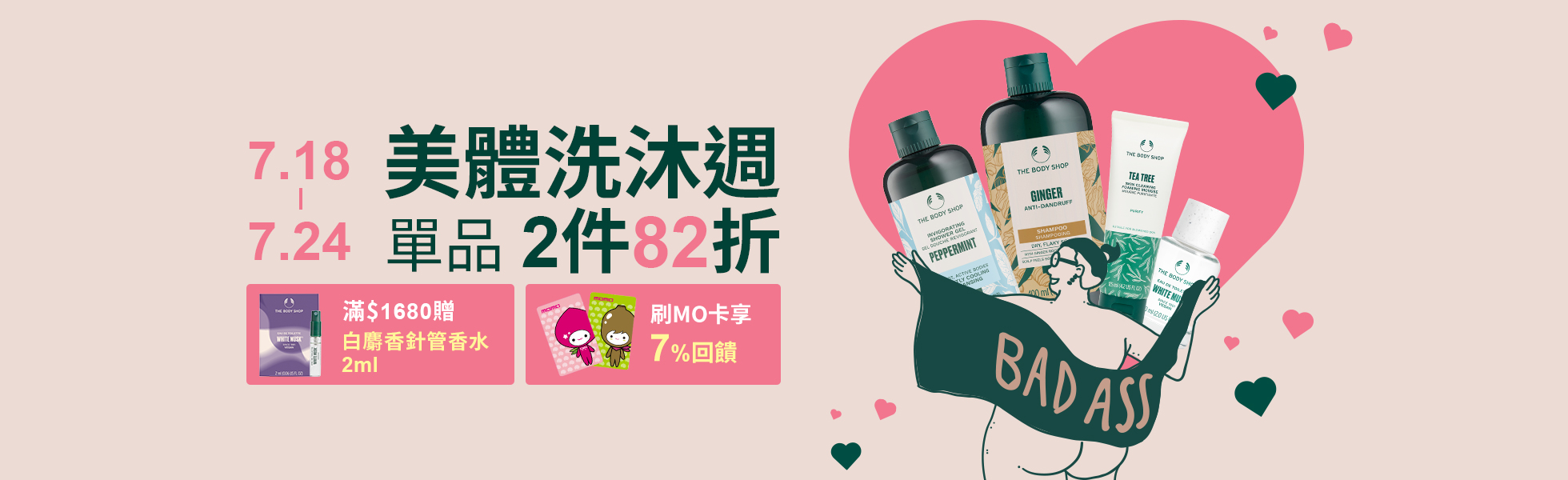 主打活動