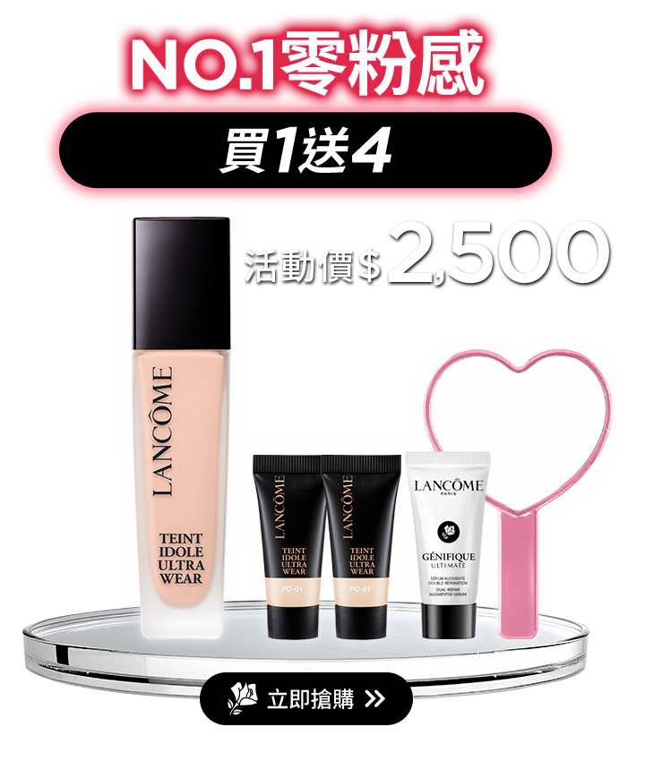 NO.1零粉感