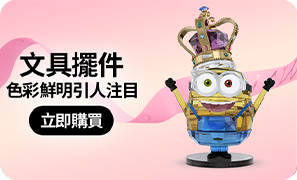 文具擺件