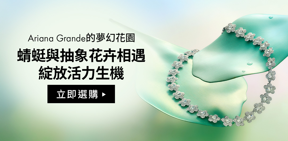 亞莉安娜的夢幻花園