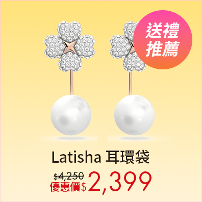 Latisha 耳環袋