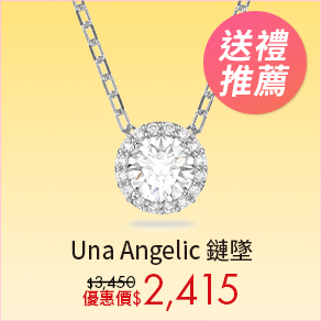 Una Angelic 鏈墜