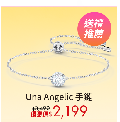 Una Angelic 手鍊