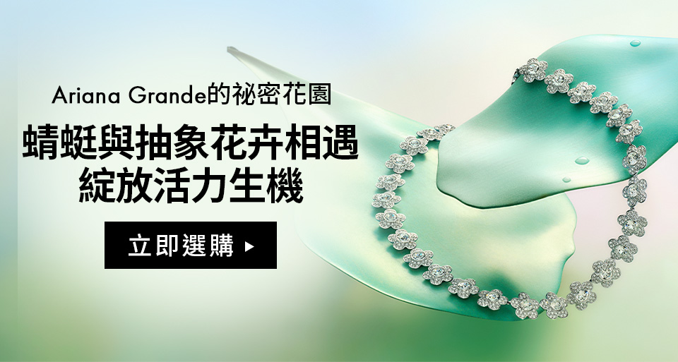 亞莉安娜的夢幻花園