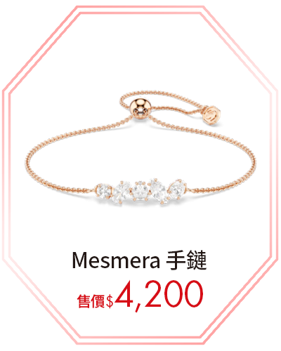 Mesmera 手鏈