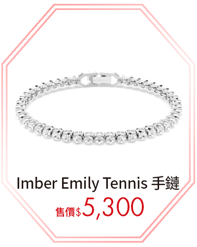 Imber Emily Tennis 手鏈