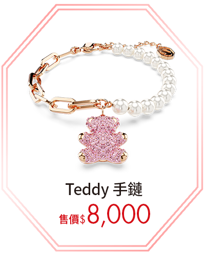 Teddy 手鏈