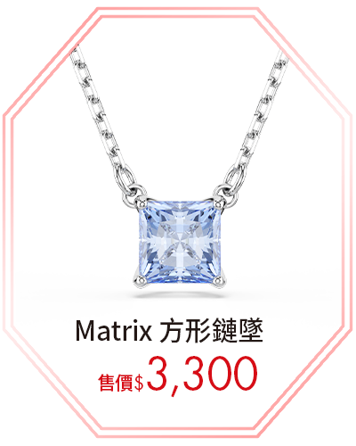 Matrix 方形鏈墜